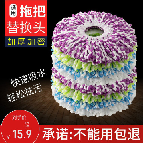 家用拖布替換頭旋轉拖把零件加厚拖頭通用拖把配件圓形加密墩布頭 家用拖布替換頭旋轉拖把零件加厚拖頭通用拖把配件圓形加密墩布頭