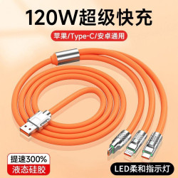 120W超級閃充一拖三數據線適用蘋果華爲小米VIVOOPPO加粗充電線6A