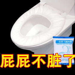 一次性馬桶坐墊套裝旅行家用無紡布坐便套孕産婦可攜式帶防水馬桶套