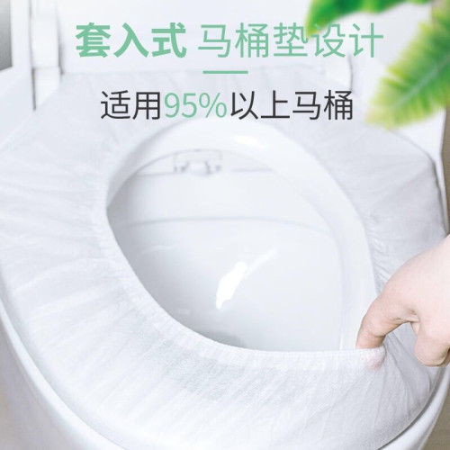 一次性馬桶坐墊套裝旅行家用無紡布坐便套孕産婦可攜式帶防水馬桶套 一次性馬桶坐墊套裝旅行家用無紡布坐便套孕産婦可攜式帶防水馬桶套