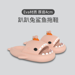 趴趴兔鯊魚拖鞋女夏季卡通防滑居家用洗澡情侶男踩屎感外穿拖鞋女