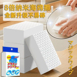 納米海綿魔力擦去汙神奇魔術擦鞋廚房清潔棉茶杯海綿擦塊洗碗神器