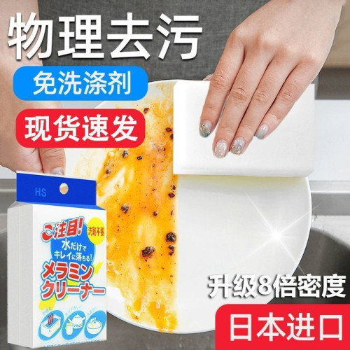 納米海綿魔力擦去汙神奇魔術擦鞋廚房清潔棉茶杯海綿擦塊洗碗神器 納米海綿魔力擦去汙神奇魔術擦鞋廚房清潔棉茶杯海綿擦塊洗碗神器