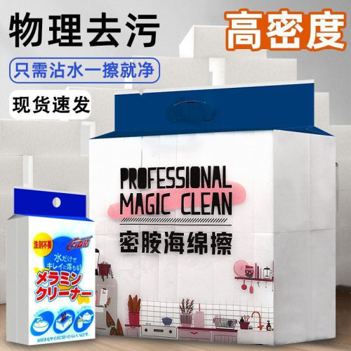 納米海綿魔力擦去汙神奇魔術擦鞋廚房清潔棉茶杯海綿擦塊洗碗神器 納米海綿魔力擦去汙神奇魔術擦鞋廚房清潔棉茶杯海綿擦塊洗碗神器