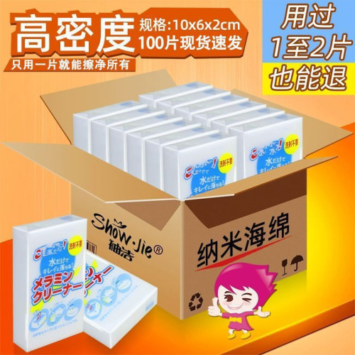 納米海綿魔力擦去汙神奇魔術擦鞋廚房清潔棉茶杯海綿擦塊洗碗神器 納米海綿魔力擦去汙神奇魔術擦鞋廚房清潔棉茶杯海綿擦塊洗碗神器