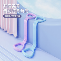 八字拉力器開背健身女拉伸帶彈力帶鍛練器材家用開肩美背瑜珈健身