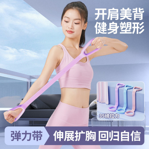 八字拉力器開背健身女拉伸帶彈力帶鍛練器材家用開肩美背瑜珈健身