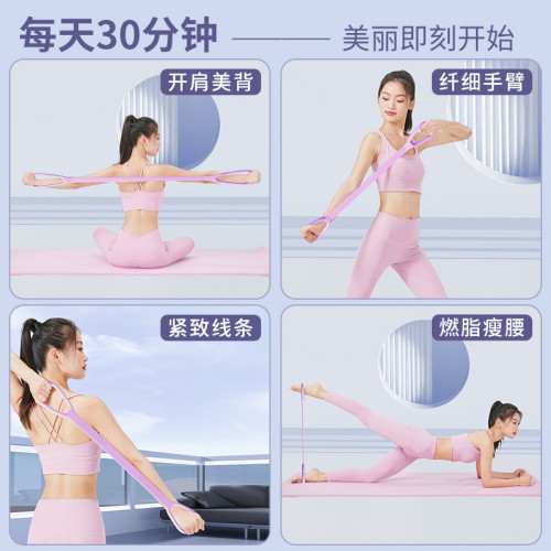 八字拉力器開背健身女拉伸帶彈力帶鍛練器材家用開肩美背瑜珈健身