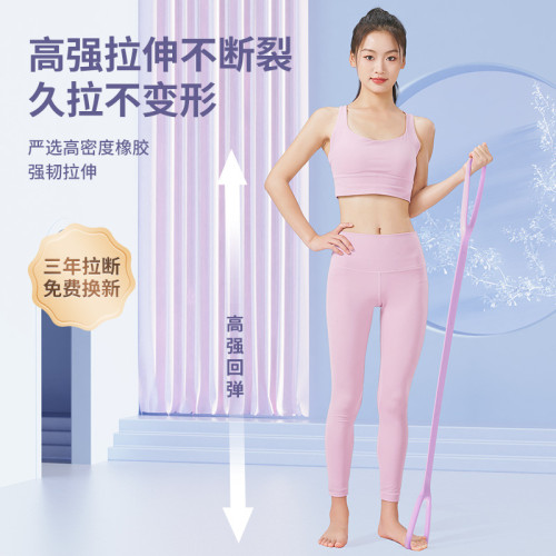 八字拉力器開背健身女拉伸帶彈力帶鍛練器材家用開肩美背瑜珈健身