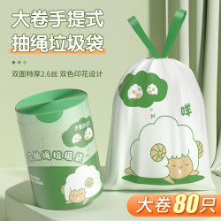 垃圾袋家用手提式加厚款廚房抽繩式印花免撕自動收口大塑膠袋耐用