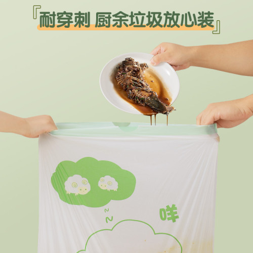 垃圾袋家用手提式加厚款廚房抽繩式印花免撕自動收口大塑膠袋耐用 垃圾袋家用手提式加厚款廚房抽繩式印花免撕自動收口大塑膠袋耐用