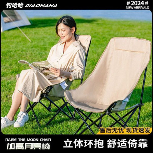 月亮折曡戶外折曡椅露營椅子可攜式釣魚野餐高靠背躺椅沙灘椅寫生 月亮折曡戶外折曡椅露營椅子可攜式釣魚野餐高靠背躺椅沙灘椅寫生