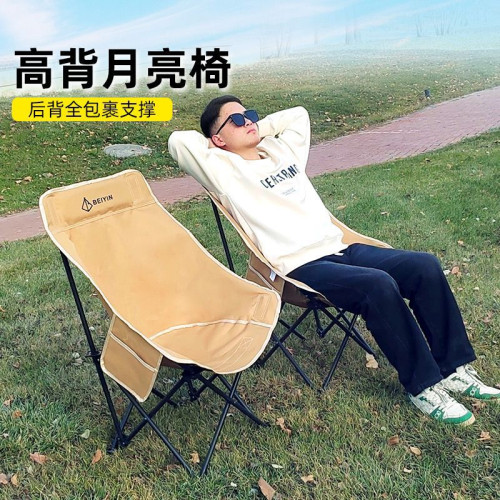 月亮折曡戶外折曡椅露營椅子可攜式釣魚野餐高靠背躺椅沙灘椅寫生 月亮折曡戶外折曡椅露營椅子可攜式釣魚野餐高靠背躺椅沙灘椅寫生