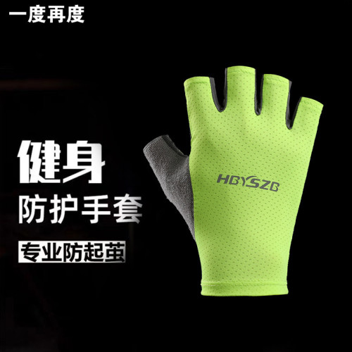 健身手套女男夏季器械訓練自行車訓練瑜珈防滑防起繭薄款運動半指 健身手套女男夏季器械訓練自行車訓練瑜珈防滑防起繭薄款運動半指