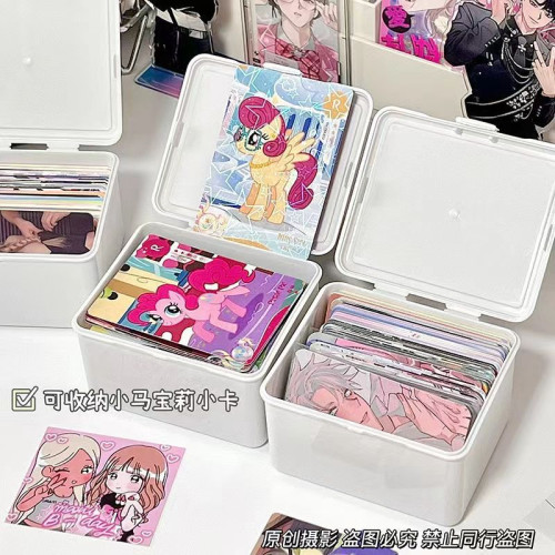 純白翻蓋收納盒咕卡小馬寶莉小卡卡膜收納整理盒子多功能防塵盒 純白翻蓋收納盒咕卡小馬寶莉小卡卡膜收納整理盒子多功能防塵盒
