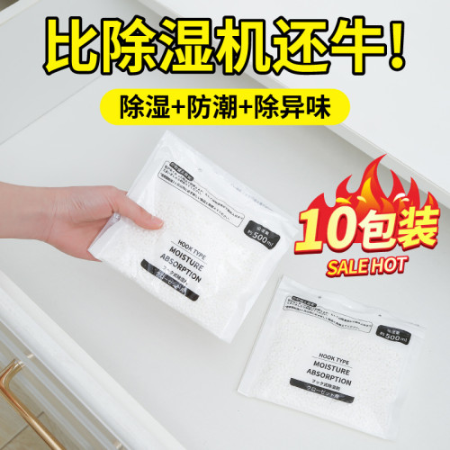 除溼袋迴南天吸水防潮防黴乾燥劑室內房間宿舍學生可掛式衣櫃吸溼 除溼袋迴南天吸水防潮防黴乾燥劑室內房間宿舍學生可掛式衣櫃吸溼