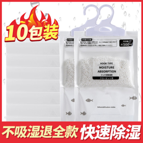 除溼袋迴南天吸水防潮防黴乾燥劑室內房間宿舍學生可掛式衣櫃吸溼 除溼袋迴南天吸水防潮防黴乾燥劑室內房間宿舍學生可掛式衣櫃吸溼