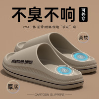 踩屎感男士拖鞋夏季外穿2025新款室內家居防滑不臭腳運動涼拖鞋男
