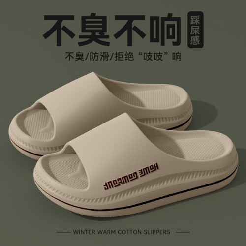 踩屎感男士拖鞋夏季外穿2025新款室內家居防滑不臭腳運動涼拖鞋男