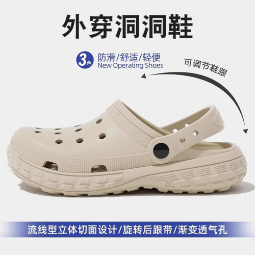 踩屎感洞洞鞋男款夏季外穿2025新款沙灘eva防臭防滑包頭拖鞋女士