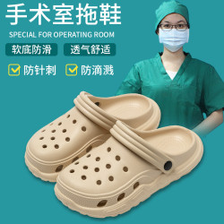 手術室拖鞋男士夏2025新款醫護厚底防滑防臭eva護士洞洞鞋女外穿