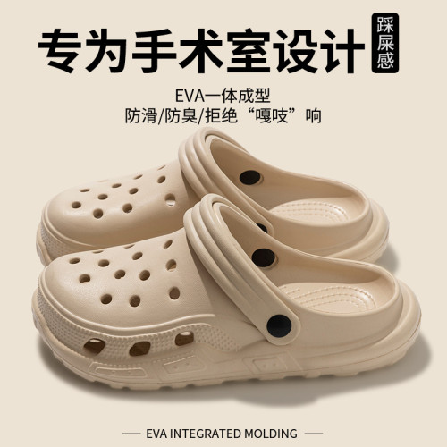 手術室拖鞋男士夏2025新款醫護厚底防滑防臭eva護士洞洞鞋女外穿 手術室拖鞋男士夏2025新款醫護厚底防滑防臭eva護士洞洞鞋女外穿