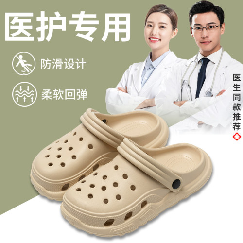 手術室拖鞋男士夏2025新款醫護厚底防滑防臭eva護士洞洞鞋女外穿 手術室拖鞋男士夏2025新款醫護厚底防滑防臭eva護士洞洞鞋女外穿