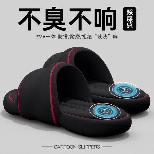 eva拖鞋夏季女簡約軟底室內家居防滑浴室洗澡家用軟底踩屎感情侶 eva拖鞋夏季女簡約軟底室內家居防滑浴室洗澡家用軟底踩屎感情侶