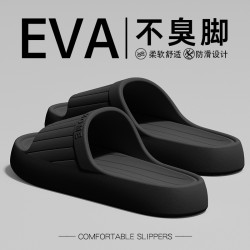 臭拖鞋男士2025新款靜音室內家居急用防滑防臭eva涼拖鞋男款夏天