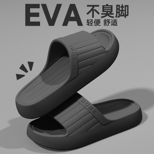 臭拖鞋男士2025新款靜音室內家居急用防滑防臭eva涼拖鞋男款夏天