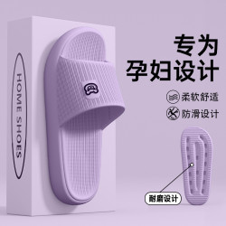 孕婦專用防滑拖鞋女士家居室內2025新款夏季洗澡家用eva靜音涼拖