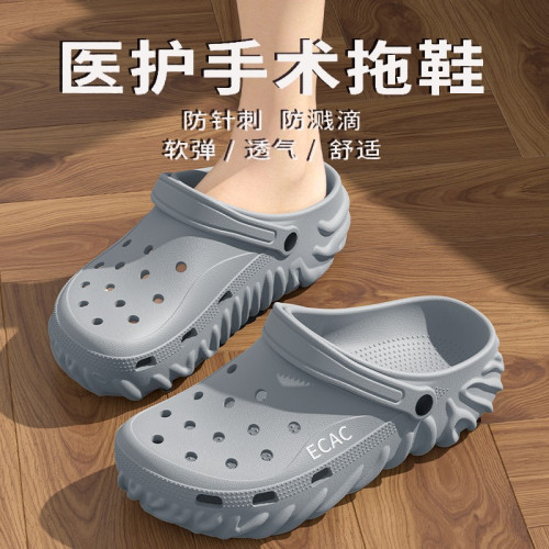 手術室拖鞋男士夏季防滑防臭2025新款醫用厚底eva洞洞鞋男款外穿 手術室拖鞋男士夏季防滑防臭2025新款醫用厚底eva洞洞鞋男款外穿