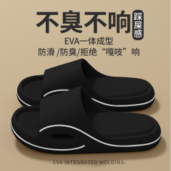踩屎感防臭拖鞋男士夏季外穿2025新款室內家居浴室防滑eva涼拖鞋