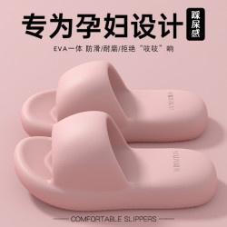 踩屎感孕婦防滑拖鞋女2025新款夏季外穿厚底家居室內eva防臭涼拖