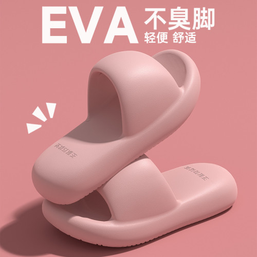 踩屎感孕婦防滑拖鞋女2025新款夏季外穿厚底家居室內eva防臭涼拖