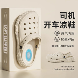 涼鞋男士夏季2025新款eva防臭防滑開車涼拖鞋沙灘洞洞鞋男款外穿