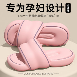 孕婦防滑拖鞋女士2025新款夏季外穿厚底室內家居eva不臭腳涼拖鞋