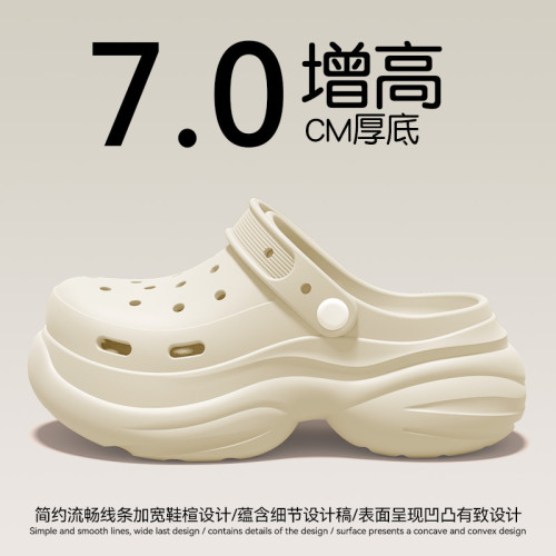 厚底增高洞洞鞋女款2025新款夏季外穿家居海邊沙灘防滑涼拖鞋女士 厚底增高洞洞鞋女款2025新款夏季外穿家居海邊沙灘防滑涼拖鞋女士