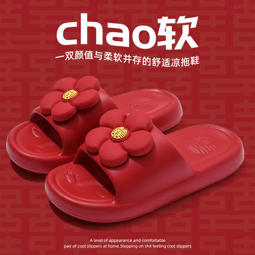 結婚拖鞋女踩屎感EVA本命年紅色一對喜慶家居2025新款厚底婚鞋夏 結婚拖鞋女踩屎感EVA本命年紅色一對喜慶家居2025新款厚底婚鞋夏