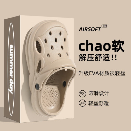 洞洞鞋男款夏季外穿2025新款沙灘厚底防滑踩屎感外出開車涼拖男士 洞洞鞋男款夏季外穿2025新款沙灘厚底防滑踩屎感外出開車涼拖男士