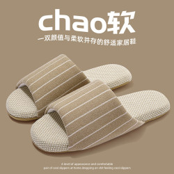 亞麻拖鞋女室內家居情侶防滑透氣拖鞋家用夏季耐磨居家涼鞋