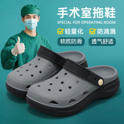 醫用手術室拖鞋男士2025新款夏季eva防滑防臭護士鞋洞洞鞋女外穿