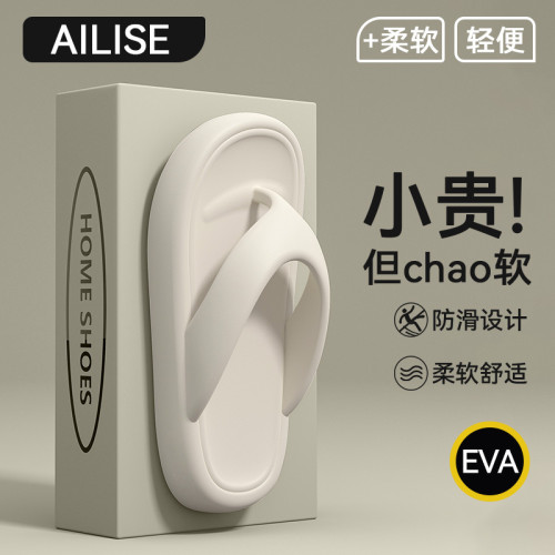 人字拖女踩屎感2025新款夏季家用室內防滑海邊沙灘夾腳涼拖鞋外穿 人字拖女踩屎感2025新款夏季家用室內防滑海邊沙灘夾腳涼拖鞋外穿