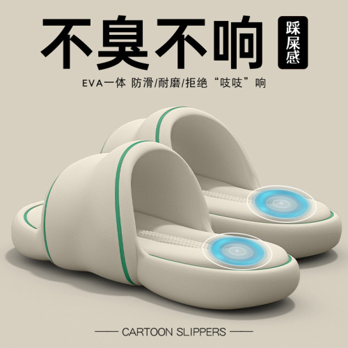 eva踩屎感涼拖鞋女2025新款夏季家居室內浴室洗澡外穿簡約軟底 eva踩屎感涼拖鞋女2025新款夏季家居室內浴室洗澡外穿簡約軟底