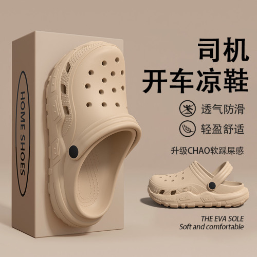 EVA踩屎感洞洞鞋男士2025夏季新款休閒外穿防滑厚底不臭腳涼拖男 EVA踩屎感洞洞鞋男士2025夏季新款休閒外穿防滑厚底不臭腳涼拖男