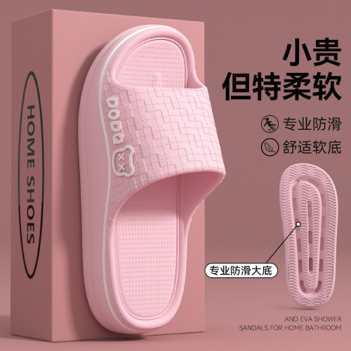 踩屎感厚底拖鞋女2025新款夏季外穿情侶防臭家居室內洗澡涼拖男士