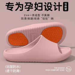 孕婦防滑拖鞋女2025年新款室內家居浴室洗澡eva不臭腳涼拖鞋女士