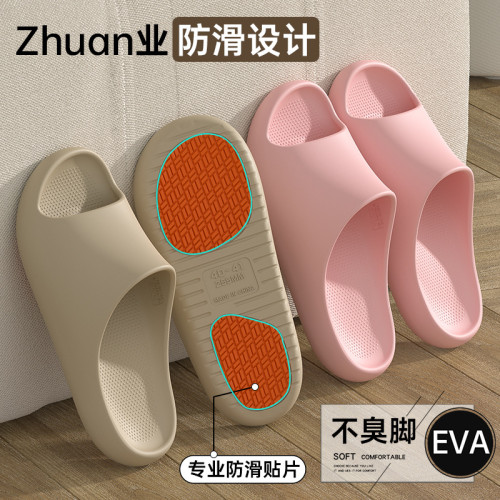 孕婦防滑拖鞋女2025年新款室內家居浴室洗澡eva不臭腳涼拖鞋女士 孕婦防滑拖鞋女2025年新款室內家居浴室洗澡eva不臭腳涼拖鞋女士