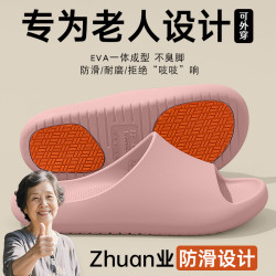 老人防滑拖鞋女士2025夏季新款室內家居浴室洗澡防臭耐磨涼拖鞋女
