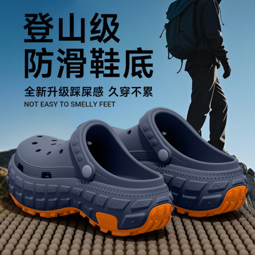 登山級防滑洞洞鞋男士夏季外穿2025新款厚底防滑防臭耐磨透氣涼拖 登山級防滑洞洞鞋男士夏季外穿2025新款厚底防滑防臭耐磨透氣涼拖